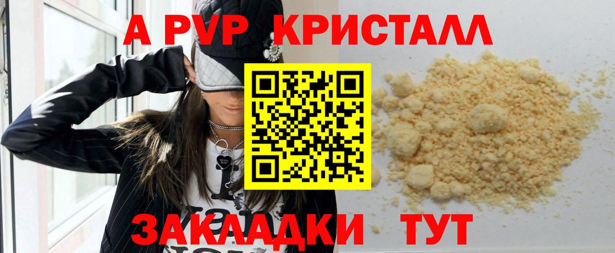 APVP  Вход с VPN  Вичуга  Альфа ПВП Crystall 