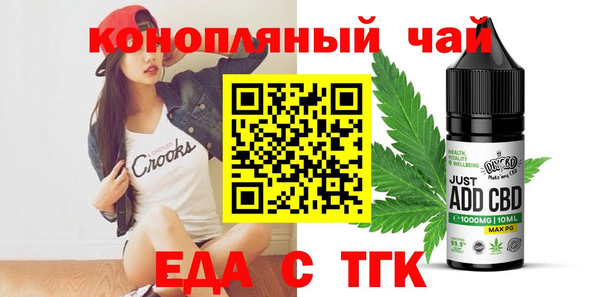 Еда ТГК марихуана  Вход с VPN  Вичуга 