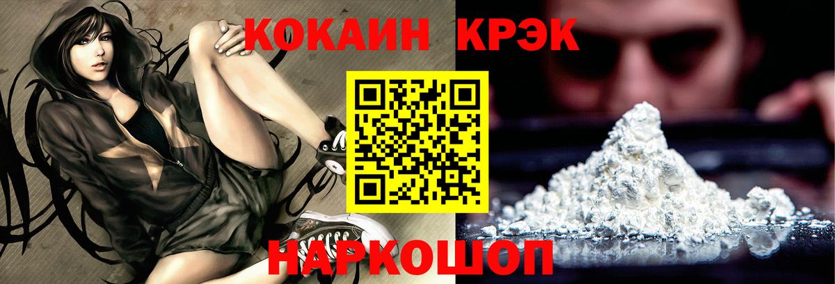 COCAIN Columbia  Вход с VPN  Кокаин 97%  Вичуга 