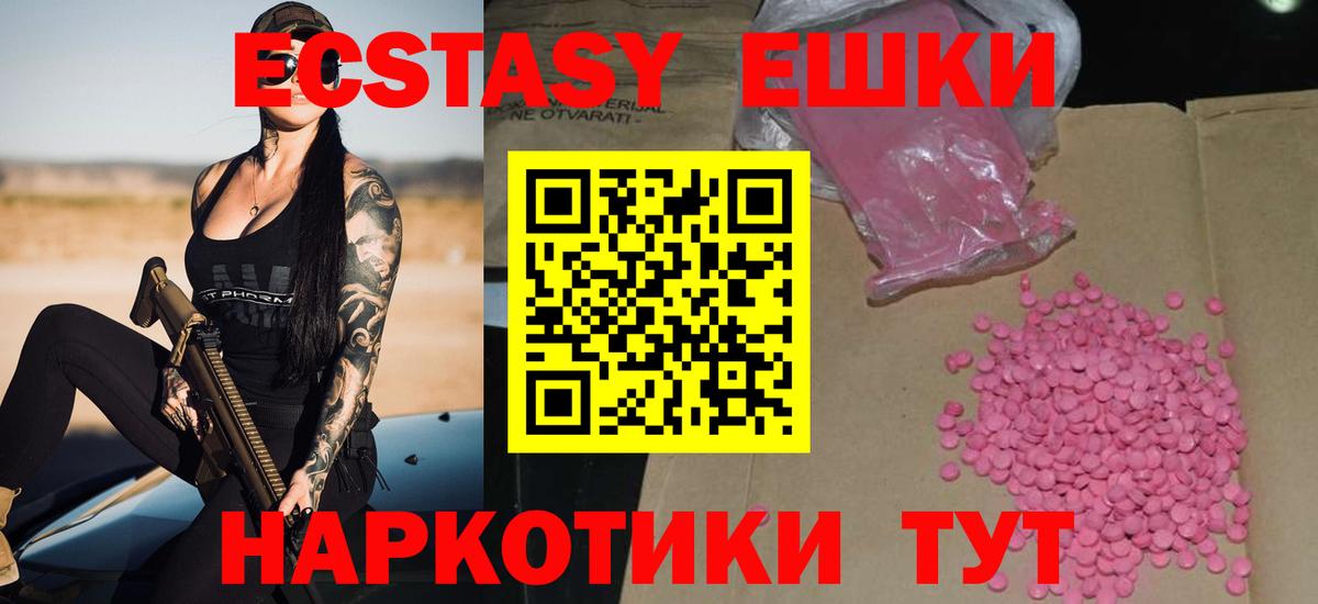 ЭКСТАЗИ круглые Вичуга