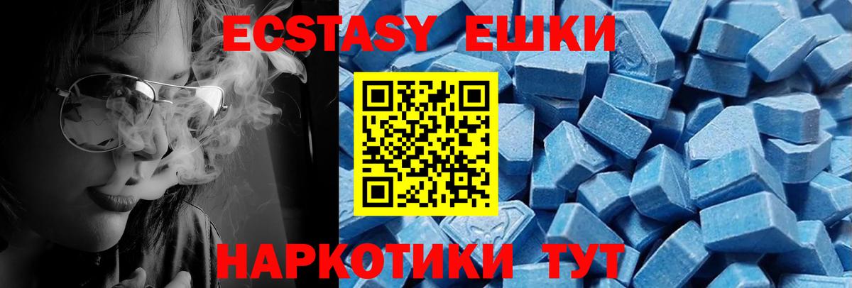Ecstasy  ЭКСТАЗИ Punisher  ЭКСТАЗИ 250 мг  Вход с VPN  Вичуга 
