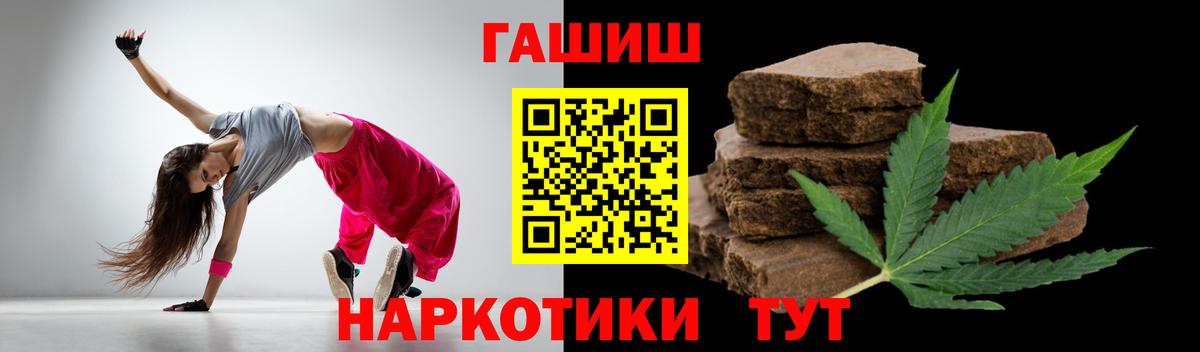 ГАШИШ hashish Вичуга