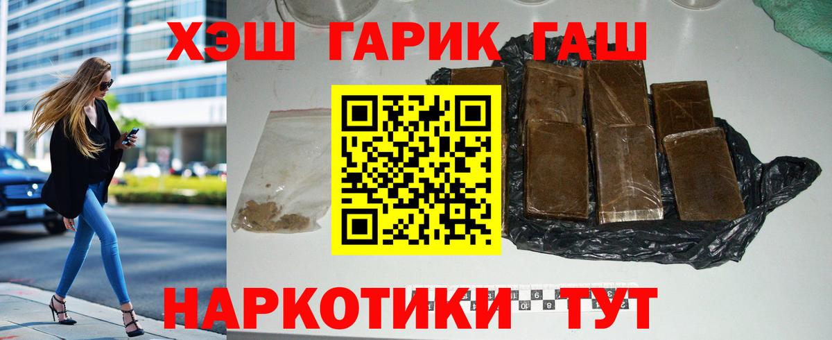 Гашиш хэш  ГАШИШ  Гашиш убойный  Вичуга  Вход с VPN 