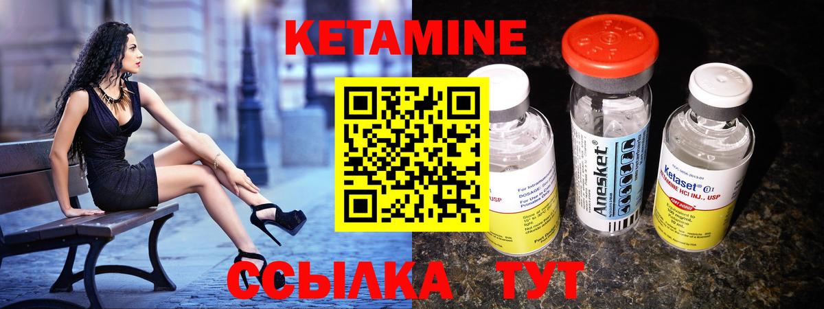 КЕТАМИН VHQ  Кетамин VHQ  Вичуга  Вход с VPN 