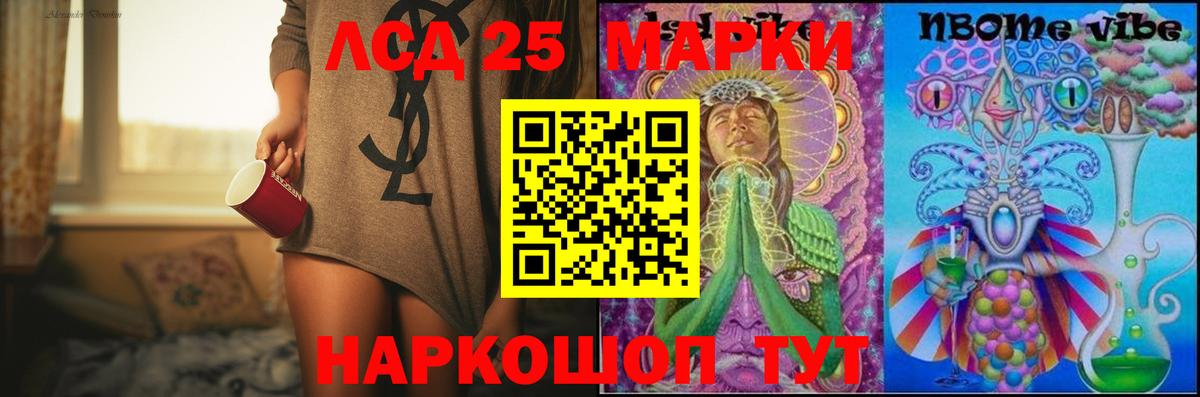 LSD-25 экстази кислота Вичуга