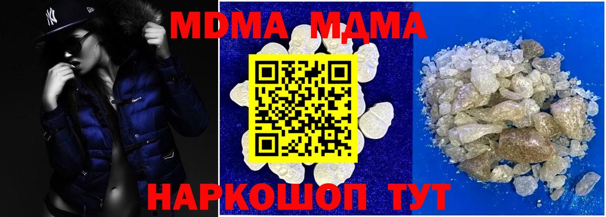 МДМА VHQ  MDMA  Вичуга  MDMA crystal  Вход с VPN 