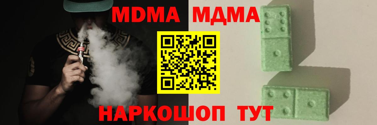 МДМА молли Вичуга