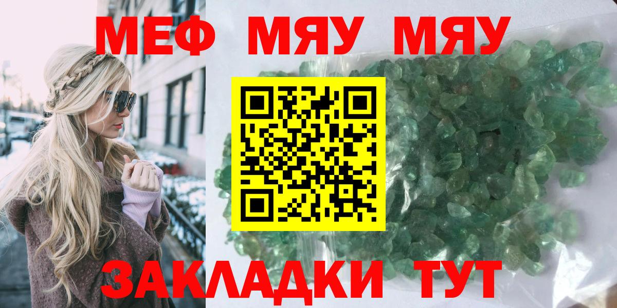 Вичуга  мега ссылка  Вход с VPN  МЕФ  МЯУ-МЯУ VHQ  Мефедрон кристаллы 