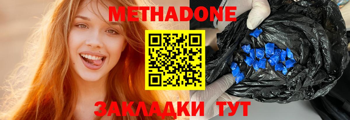 Метадон мёд Вичуга