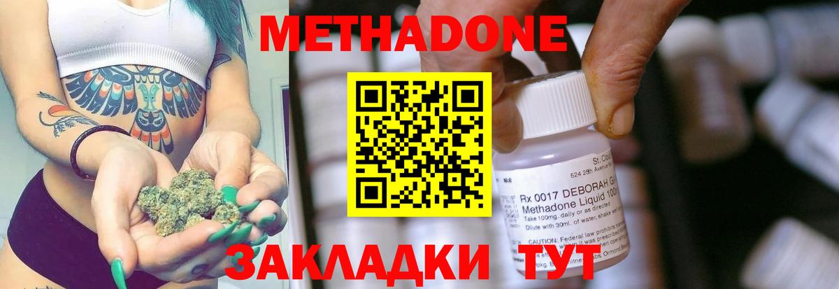 Вичуга  Метадон VHQ  Вход с VPN 