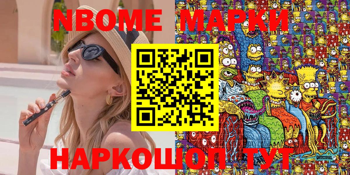 Наркотические марки  Марки 25I-NBOMe 1500мкг  Марки 25I-NBOMe 1500мкг  Вход с VPN  Вичуга 
