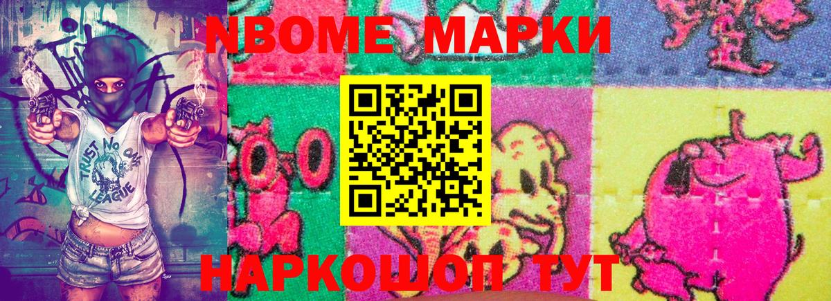 Наркотические марки 1,8мг Вичуга