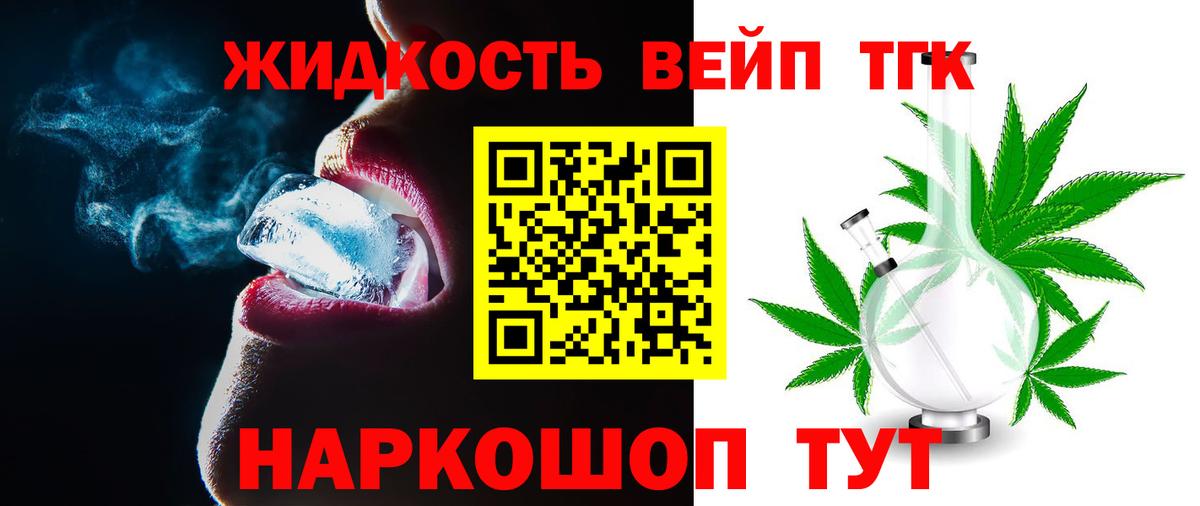 ТГК Wax Вичуга