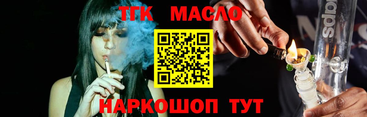 Вичуга  Дистиллят ТГК жижа  Вход с VPN  ТГК концентрат 